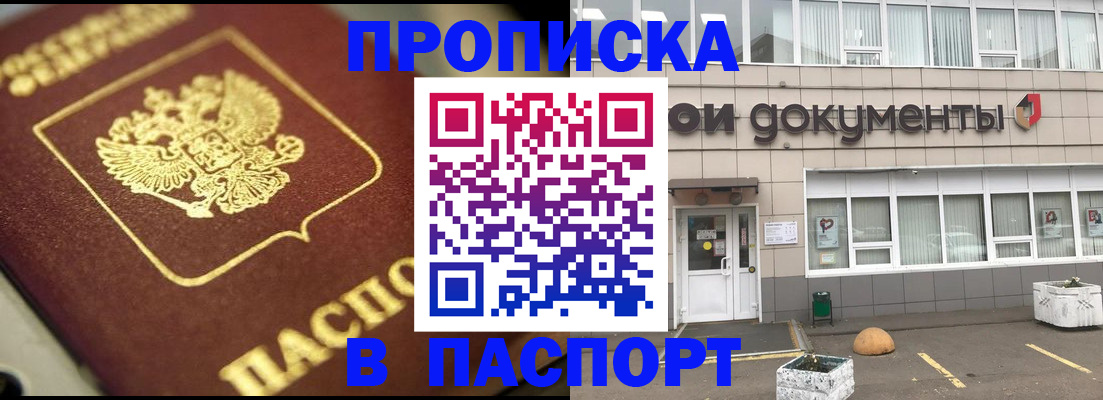 где прописаться в Красноуральске