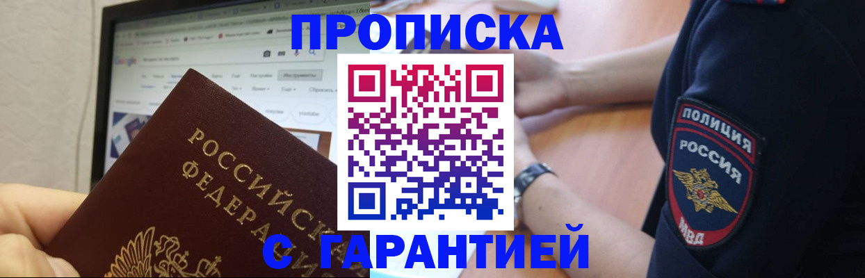 временная регистрация для школы в Красноуральске