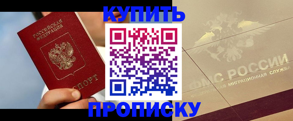 временная прописка в Красноуральске