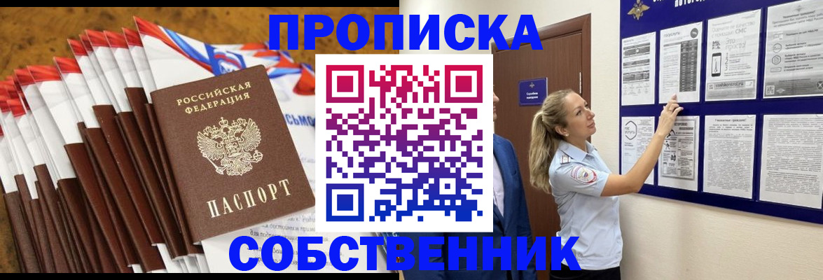 временная регистрация гарантия в Красноуральске